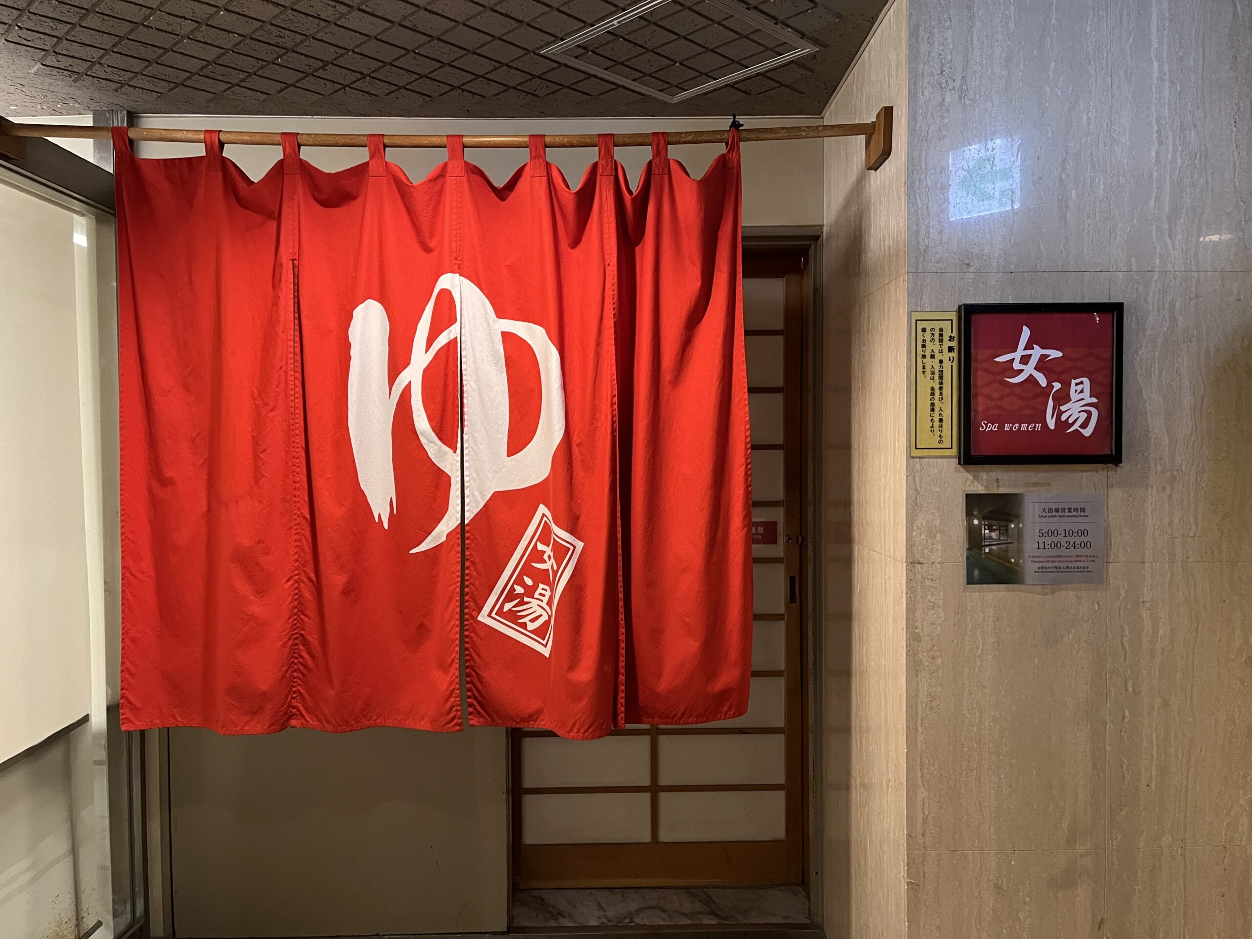 Hotel Sunshine Kinugawa Onsen Entrance