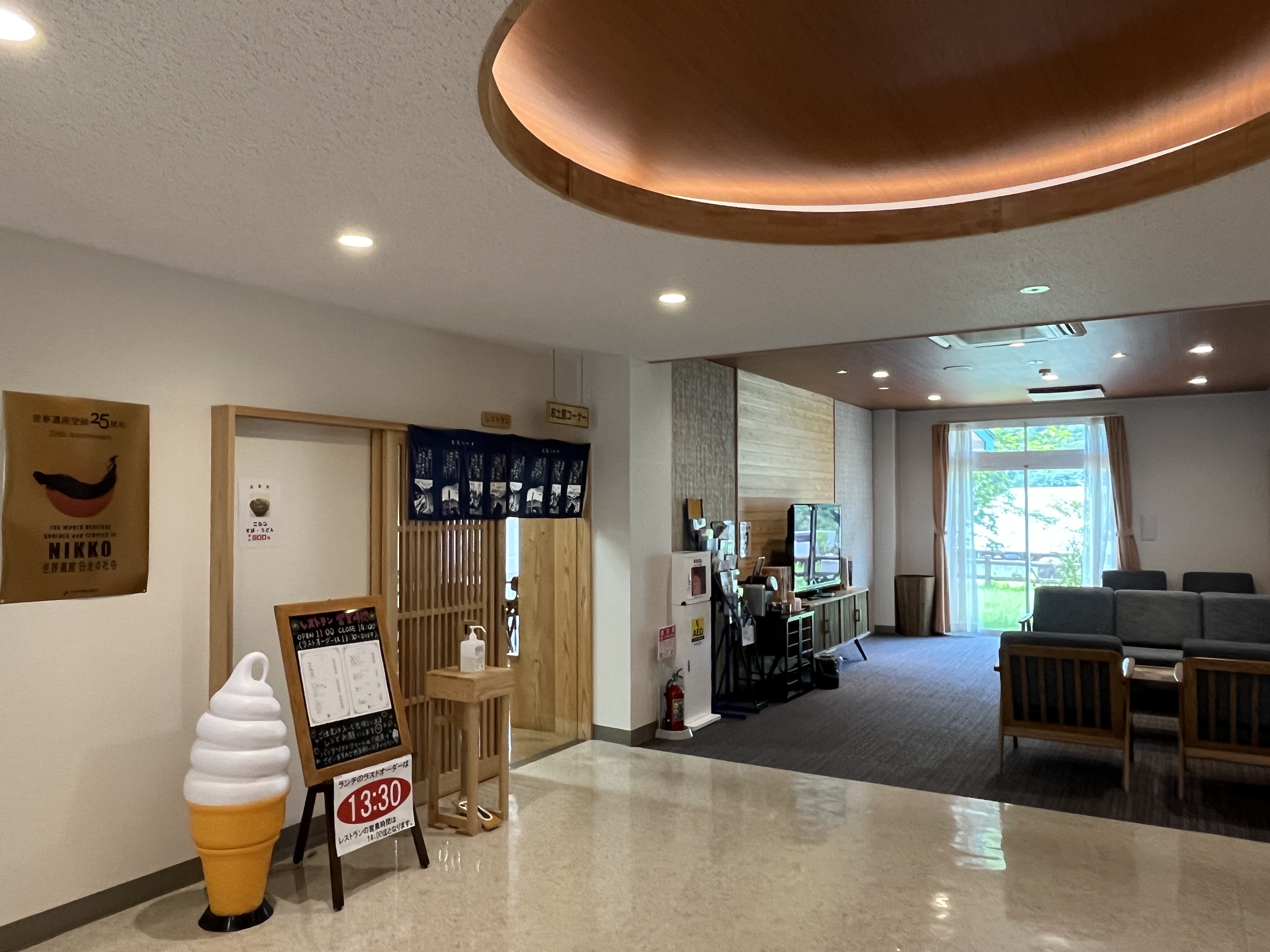 Kajika Lobby
